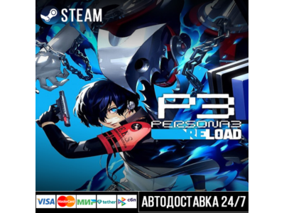 Persona 3 Reload СТИМ Steam Gift
