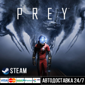 Prey СТИМ Steam Gift