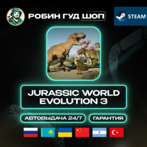 JURASSIC WORLD EVOLUTION 3 STEAM GLOBAL АВТО 24/7