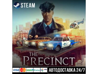 The Precinct Steam Gift