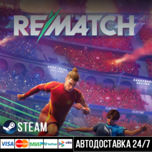 REMATCH Steam Gift