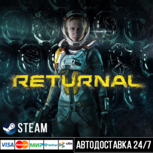 Returnal™ СТИМ Steam Gift