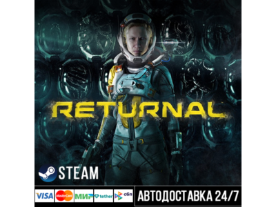 Returnal™ СТИМ Steam Gift