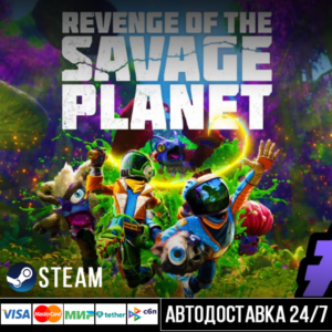 Revenge of the Savage Planet Steam Gift