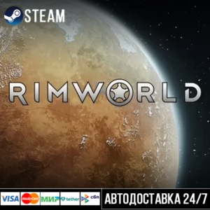 RimWorld СТИМ Steam Gift