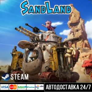 SAND LAND Steam Gift