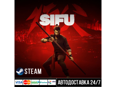 Sifu Steam Gift