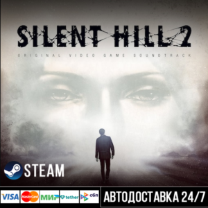 SILENT HILL 2 Steam Gift