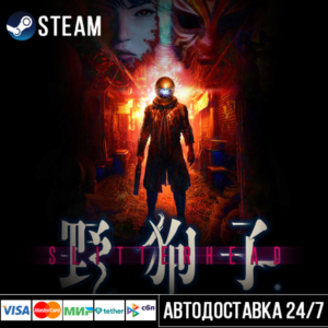 Slitterhead Steam Gift
