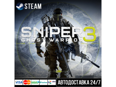 Sniper Ghost Warrior 3 СТИМ Steam Gift