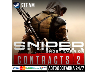 Sniper Ghost Warrior Contracts 2 СТИМ Steam Gift