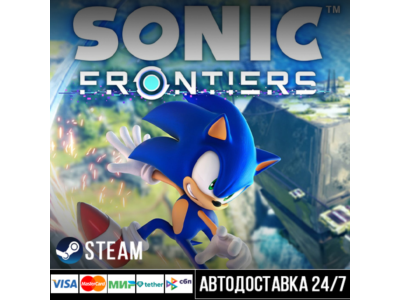 Sonic Frontiers СТИМ Steam Gift