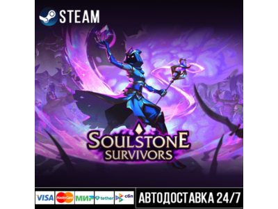 Soulstone Survivors СТИМ Steam Gift