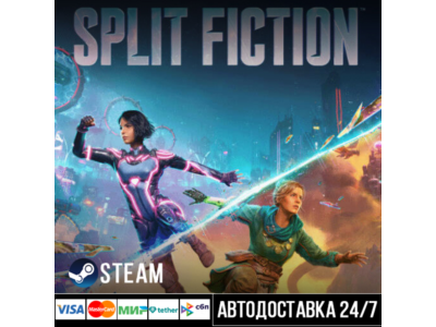Split Fiction СТИМ Steam Gift