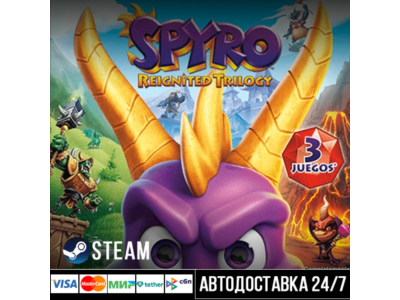 Spyro™ Reignited Trilogy СТИМ Steam Gift