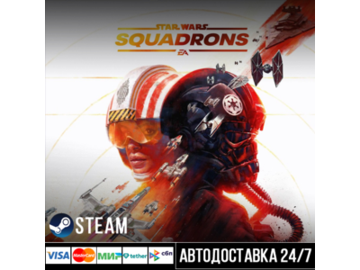 STAR WARS™: Squadrons СТИМ Steam Gift