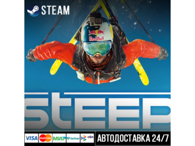 Steep™ СТИМ Steam Gift