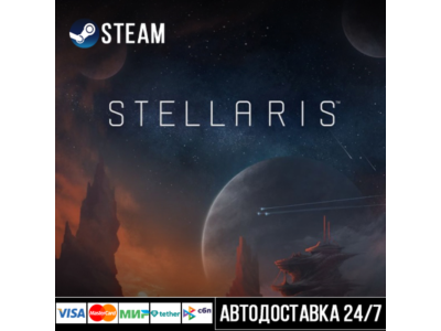 Stellaris СТИМ Steam Gift
