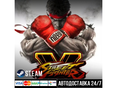 Street Fighter V Steam Gift