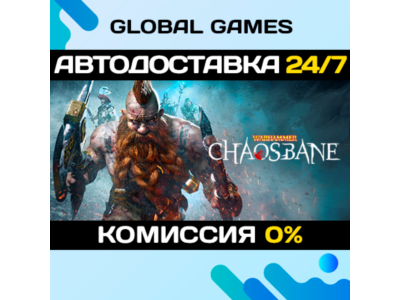 Warhammer: Chaosbane🔑Steam Key RU+CIS
