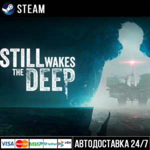 Still Wakes the Deep СТИМ Steam Gift