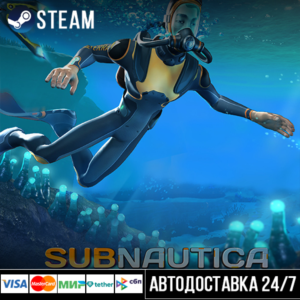 Subnautica Steam Gift