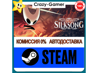 ✔️ HOLLOW KNIGHT SILKSONG ✔️ STEAM АККАУНТ АВТОВЫДАЧА