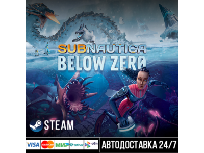 Subnautica: Below Zero Steam Gift