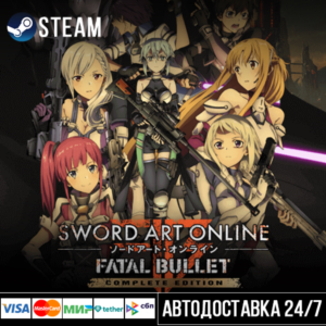 Sword Art Online: Fatal Bullet Steam Gift
