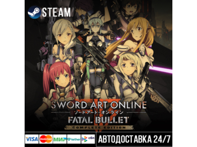Sword Art Online: Fatal Bullet Steam Gift