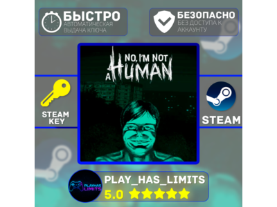 🔑No, I'm not a Human КЛЮЧ STEAM Global + РФ