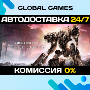 Armored Core VI: Fires of Rubicon Deluxe Edition RU+CIS