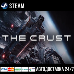 The Crust Steam Gift