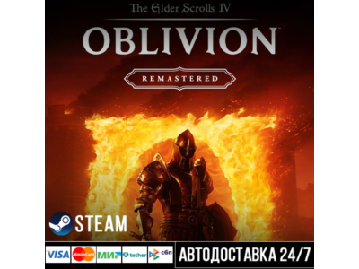 The Elder Scrolls IV: Oblivion Remastered Steam Gift