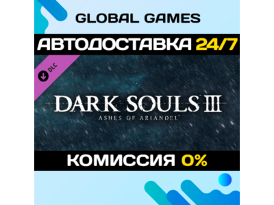 DARK SOULS III - Ashes of Ariandel🔑Steam Ключ РФ+СНГ