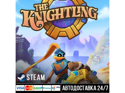 The Knightling СТИМ Steam Gift