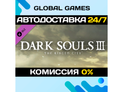 DARK SOULS III - The Ringed City🔑Steam Ключ РФ+СНГ