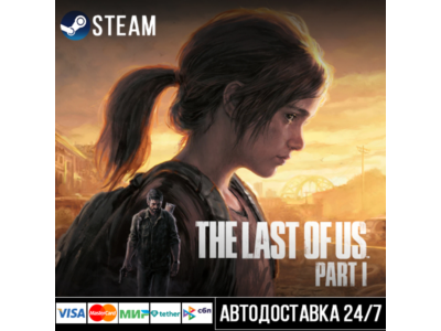 The Last of Us™ Part I Steam Gift