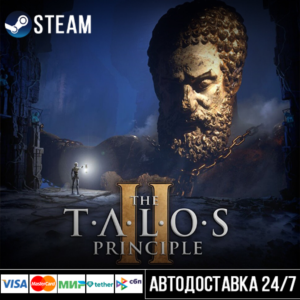 The Talos Principle 2 СТИМ Steam Gift