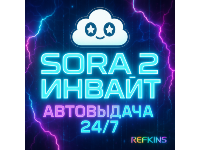 SORA 2 ИНВАЙТ КОД ПРИГЛАШЕНИЕ GPT OPENAI SORA2