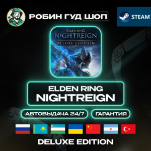 ELDEN RING NIGHTREIGN DELUXE EDITION GLOBAL AUTO 24/7