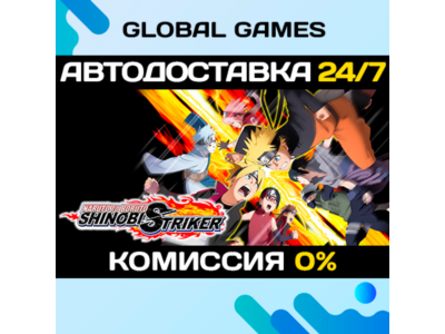 NARUTO TO BORUTO: SHINOBI STRIKER Deluxe Edition РФ+СНГ