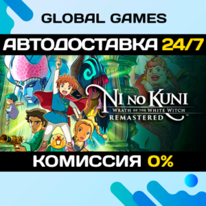 Ni no Kuni Wrath of the White Witch™ Remastered RU+CIS