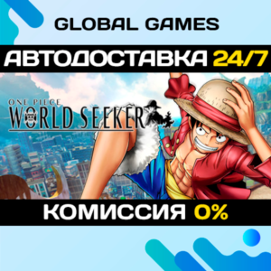 ONE PIECE WORLD SEEKER Deluxe Edition🔑Key RU+CIS