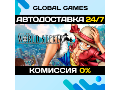 ONE PIECE WORLD SEEKER Deluxe Edition🔑Ключ РФ+СНГ