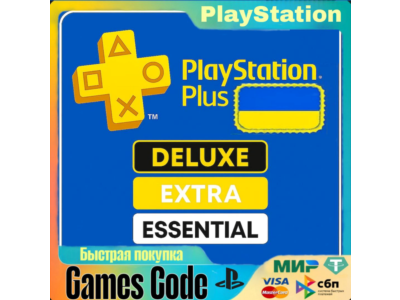 ТОП ЦЕНА PS PLUS УКРАИНА DELUXE/EXTRA/ESSENTIAL 1-12