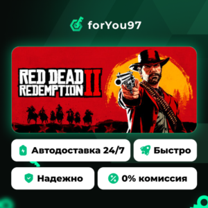 Red Dead Redemption 2 · Steam Gift · AUTO-DELIVERY