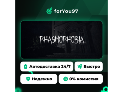 Phasmophobia · Steam Gift · АВТОДОСТАВКА