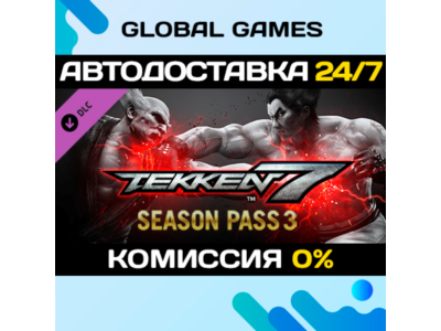TEKKEN 7 - Season Pass 3🔑Steam Key RU+CIS