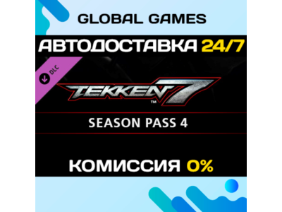 TEKKEN 7 - Season Pass 4🔑Steam Key RU+CIS